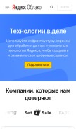 How cloud.yandex looks like on a mobile device such as an iPhone.