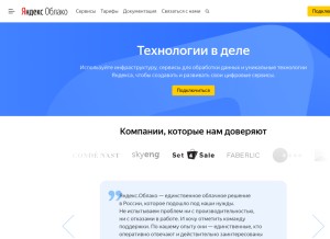 How cloud.yandex looks like on a tablet such as an iPad.