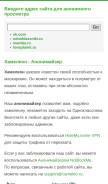 How cmle.ru looks like on a mobile device such as an iPhone.