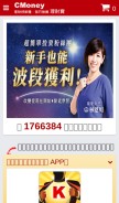 How cmoney.tw looks like on a mobile device such as an iPhone.