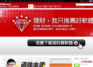 How cmoney.tw looks like on a tablet such as an iPad.