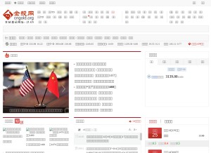 How cngold.org looks like on a tablet such as an iPad.