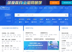 How cnki.net looks like on a tablet such as an iPad.