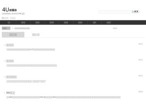 How cnookr.cn looks like on a tablet such as an iPad.
