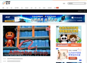 How cnyes.com looks like on a tablet such as an iPad.