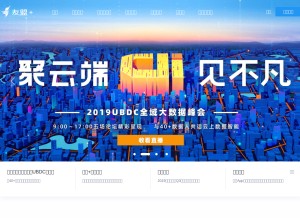 How cnzz.com looks like on a tablet such as an iPad.