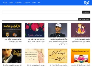 How coca.ir looks like on a tablet such as an iPad.