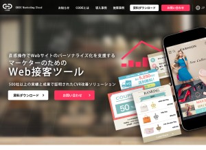 How codemarketing.cloud looks like on a tablet such as an iPad.