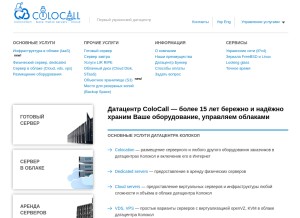 How colocall.net looks like on a tablet such as an iPad.