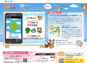 How colopl.jp looks like on a tablet such as an iPad.