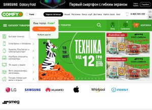 How comfy.ua looks like on a tablet such as an iPad.