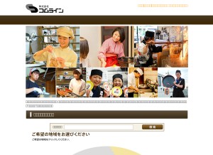 How comline-recruit.net looks like on a tablet such as an iPad.