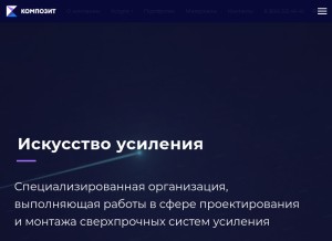 How compozit.pro looks like on a tablet such as an iPad.