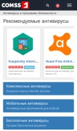 How comss.ru looks like on a mobile device such as an iPhone.