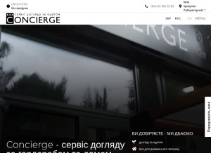 How concierge.com.ua looks like on a tablet such as an iPad.