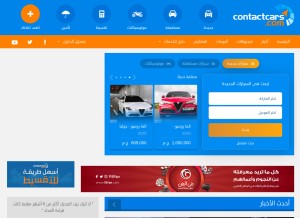 How contactcars.com looks like on a tablet such as an iPad.