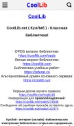 How coollib.net looks like on a mobile device such as an iPhone.