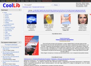 How coollib.net looks like on a tablet such as an iPad.