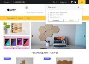 How corky.com.ua looks like on a tablet such as an iPad.