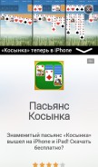 How cosmo.ru looks like on a mobile device such as an iPhone.