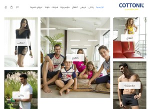 How cottonilshop.com looks like on a tablet such as an iPad.