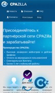 How cpaevent.ru looks like on a mobile device such as an iPhone.