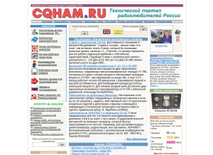 How cqham.ru looks like on a tablet such as an iPad.