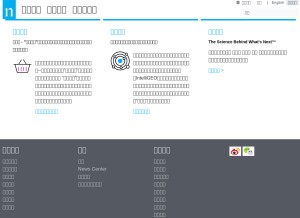 How cr-nielsen.com looks like on a tablet such as an iPad.