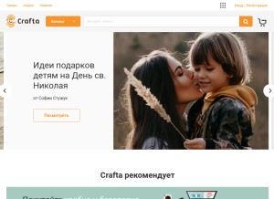 How crafta.ua looks like on a tablet such as an iPad.