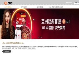 How cre77.com looks like on a tablet such as an iPad.