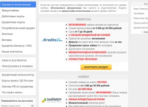 How credit-n.ru looks like on a tablet such as an iPad.