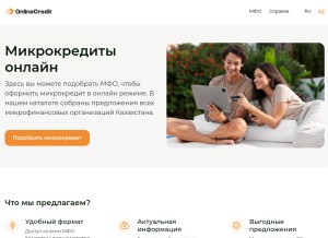How credit-online.kz looks like on a tablet such as an iPad.