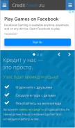 How creditpower.ru looks like on a mobile device such as an iPhone.