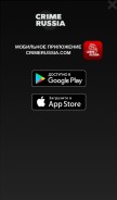 How crimerussia.com looks like on a mobile device such as an iPhone.