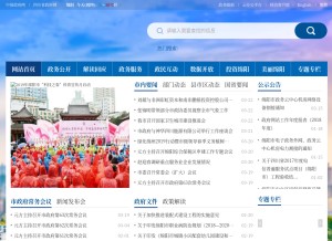 How cryptoinchain.com looks like on a tablet such as an iPad.