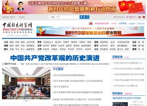 How cssn.cn looks like on a tablet such as an iPad.