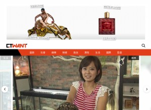 How ctwant.com looks like on a tablet such as an iPad.