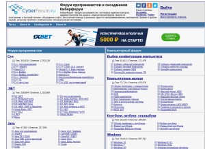 How cyberforum.ru looks like on a tablet such as an iPad.