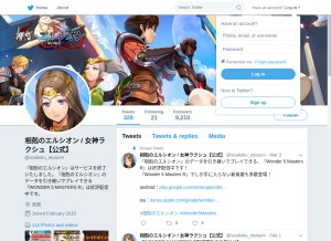 How cyberstep.com looks like on a tablet such as an iPad.