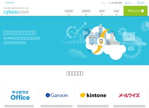 How cybozu.com looks like on a tablet such as an iPad.