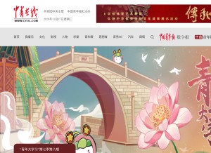 How cyol.com looks like on a tablet such as an iPad.