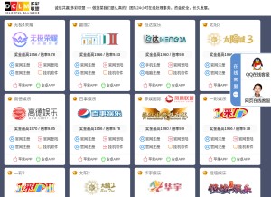 How czrdf.cn looks like on a tablet such as an iPad.