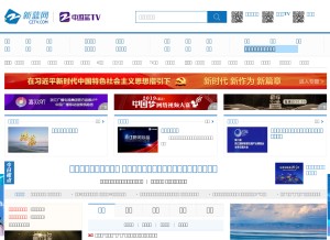 How cztv.com looks like on a tablet such as an iPad.