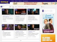 Desktop screenshot for zaotdih.ru