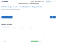 Desktop screenshot for gpb.ru