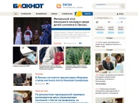 Desktop screenshot for bloknot-liski.ru