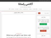 Desktop screenshot for rastana.com