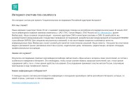 Desktop screenshot for tns-counter.ru