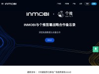 Desktop screenshot for inmobi.cn