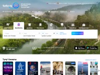 Desktop screenshot for tutu.ru